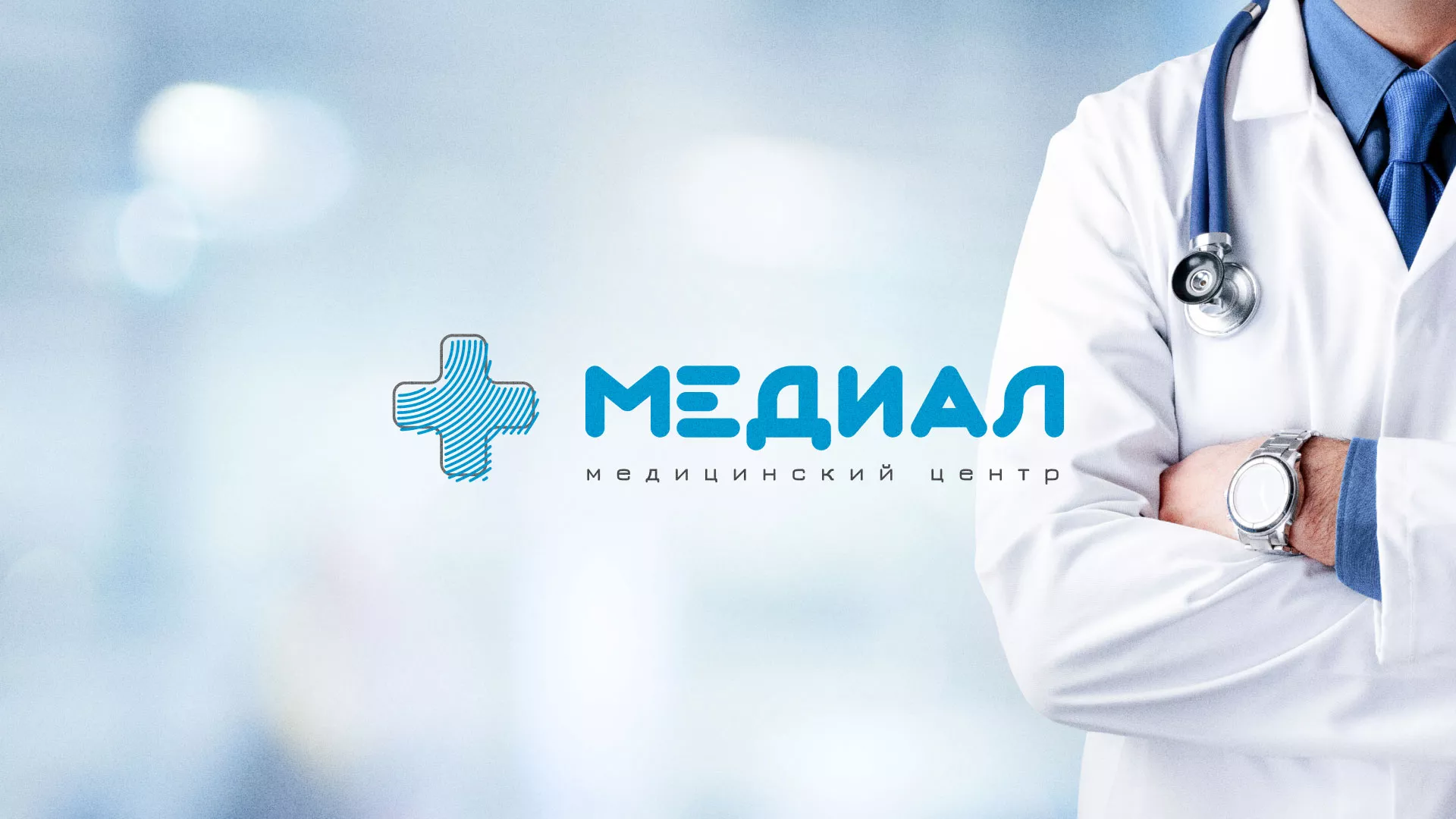 Создание сайта для медицинского центра «Медиал» в Гатчине